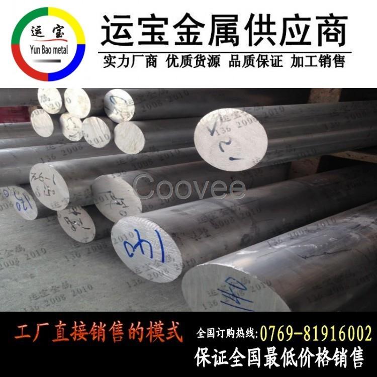 7a09鋁棒7a09鋁棒抗變形性能