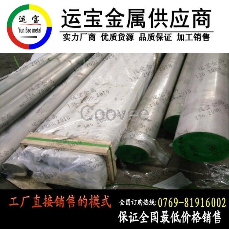 高品質(zhì)7068鋁棒抗變形7068鋁圓棒