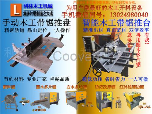 万盛小型木工推台锯