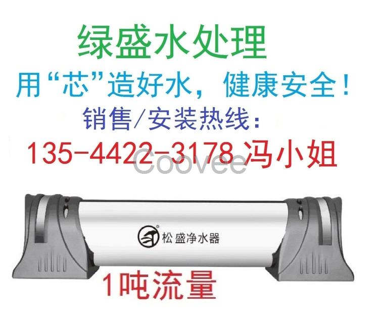 松崗廚房凈水器廠家