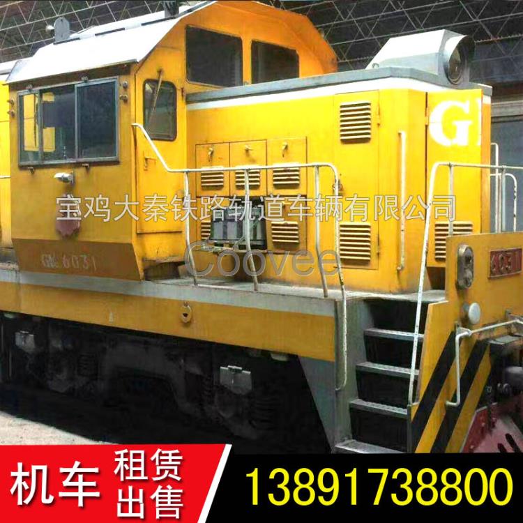 GK1C型內(nèi)燃機車.內(nèi)燃機車鐵路軌道車專用配件