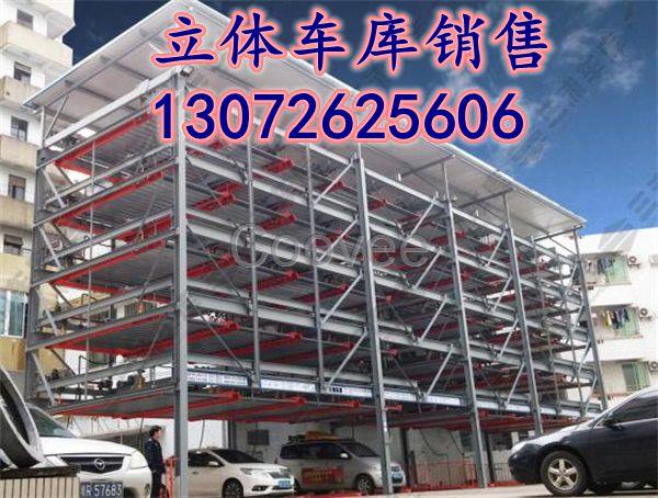 山西晉城立體停車設(shè)備的銷售介紹