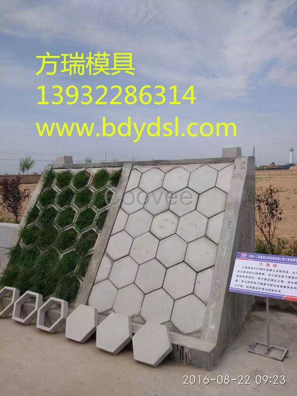 水渠護坡模具-水渠護坡模具