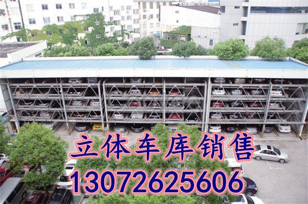 陜西榆林立體停車(chē)設(shè)備廠家開(kāi)拓創(chuàng)新節(jié)約資源