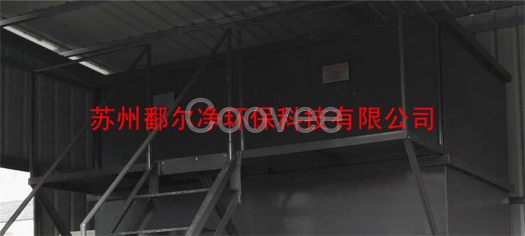 一站式清洗機涂料廢水處理設備-無生化處理