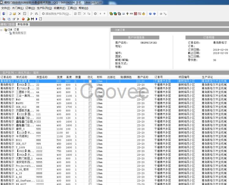 Alphacam2017CDM3d五軸軟件模壓門自動(dòng)排版軟件