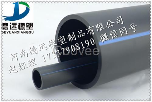 洛陽大口徑PE管洛陽大口徑給水管洛陽PE管廠家