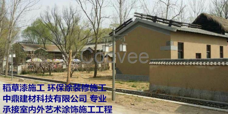 生態稻草漆1內外墻稻草漆施工1黃泥巴墻面工藝用稻草漆