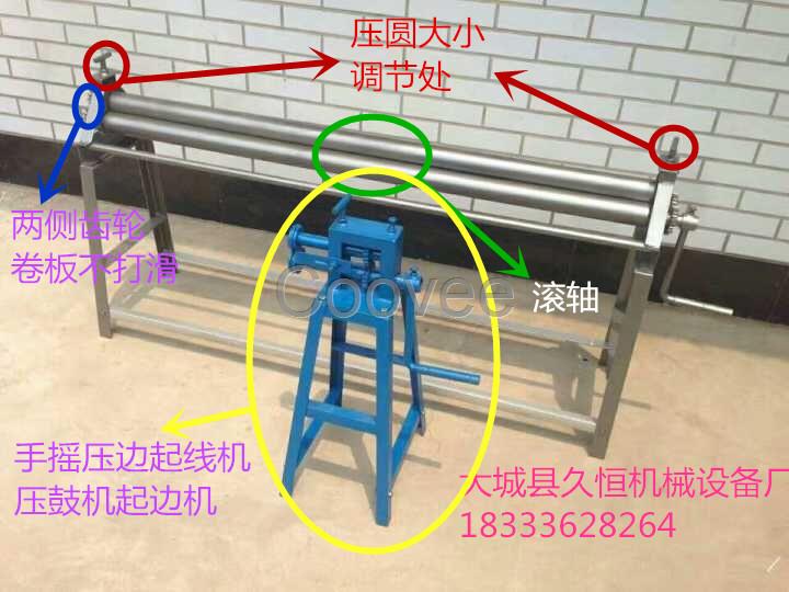 手動(dòng)鐵皮壓邊機(jī)小型電動(dòng)卷板機(jī)小型手動(dòng)扎邊機(jī)廠家