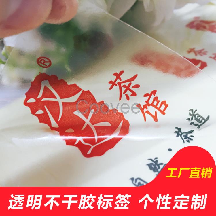定做透明不干膠LOGO貼紙標(biāo)簽訂制商標(biāo)彩色印刷PET不干膠