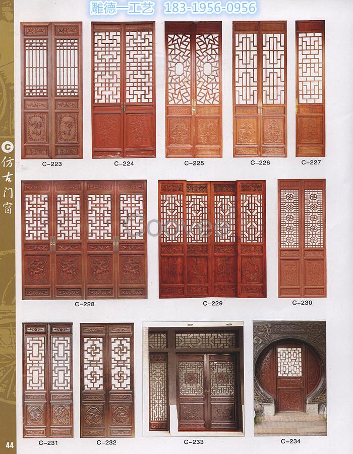 佛山仿古門窗生產(chǎn)廠家佛山仿古門窗制作佛山木雕仿古門窗批發(fā)