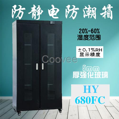 電子工業防潮存放柜低濕除濕防靜電干燥柜箱