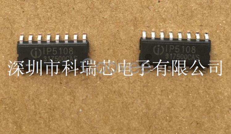 2A/1A充電IP5108高集成移動(dòng)電源方案