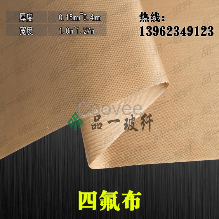 四氟布聚四氟乙烯玻璃纖維布防腐蒙皮專用