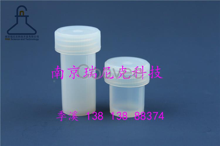 PFA管型瓶溶樣罐120ml/150ml