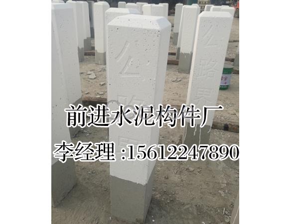 公路里程碑制作廠家還是前進好