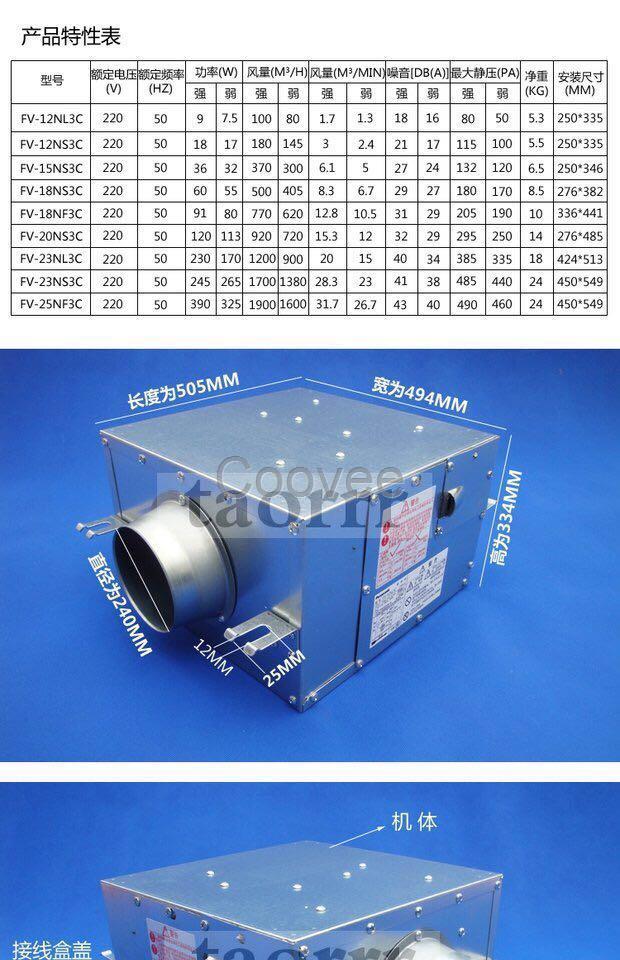 松下送风机大风量款北京一级总代现货