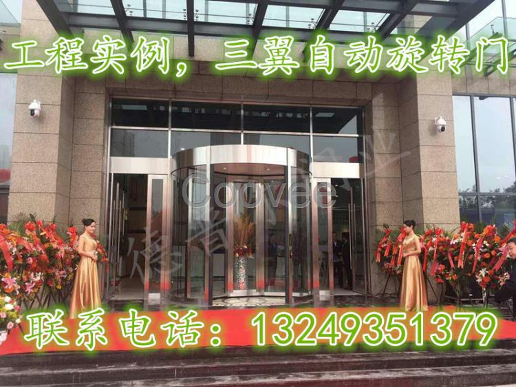石家莊兩翼旋轉門款式尺寸包飾定做三翼自動旋轉門安裝