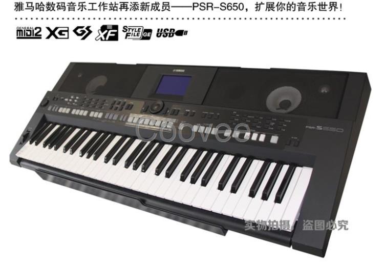 雅馬哈電子琴PSR-S650-2900元