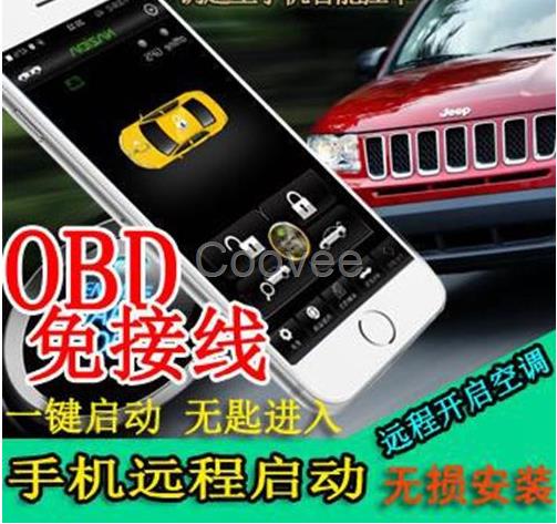 手機(jī)啟動(dòng)一鍵啟動(dòng)OBD免接線手機(jī)控車