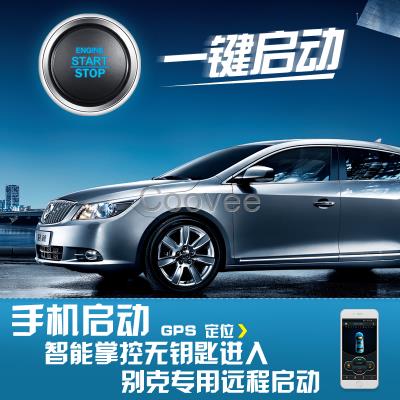汽車改裝手機控車系統(tǒng)