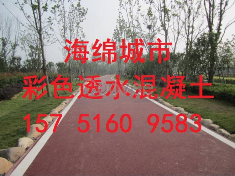 鹽城透水混凝土