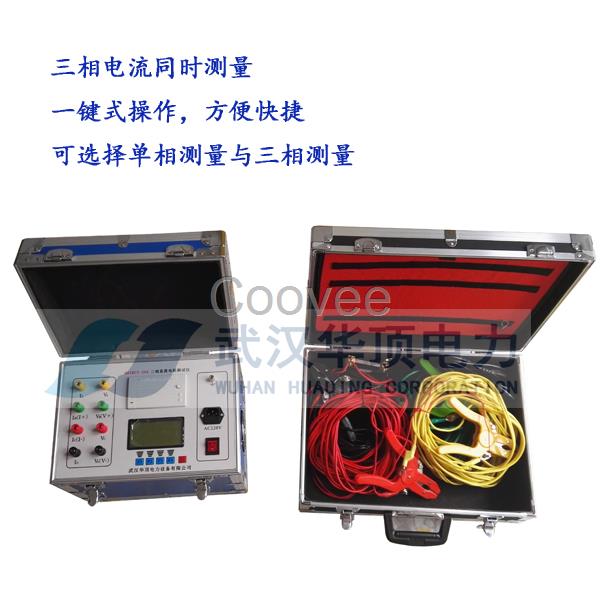 HDZRCS三相直流電阻測(cè)試儀-武漢華頂電力