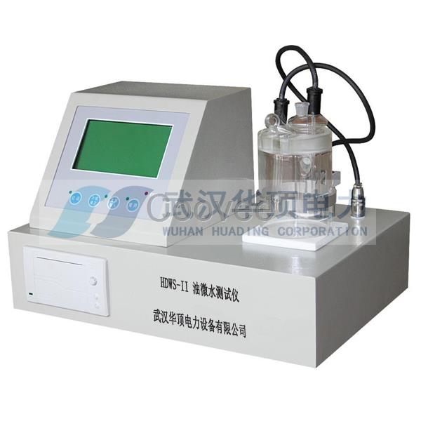 HDWS-I變壓器油微水測試儀-武漢華頂電力