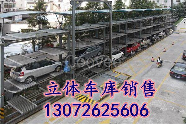 陜西延安立體停車設備升降橫移式適用商場醫院