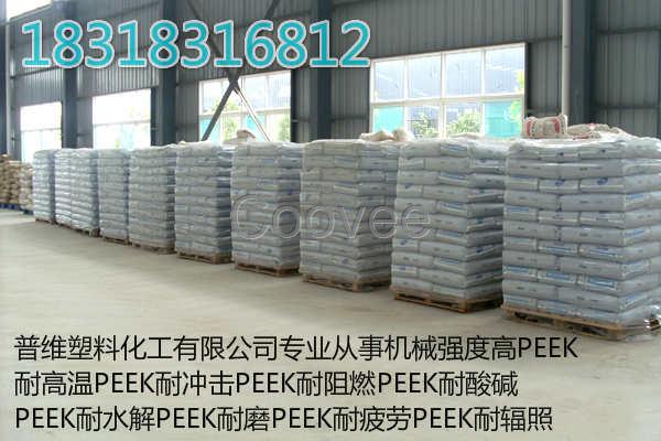 供应peek威格斯450gl20.450gl30航天专用料