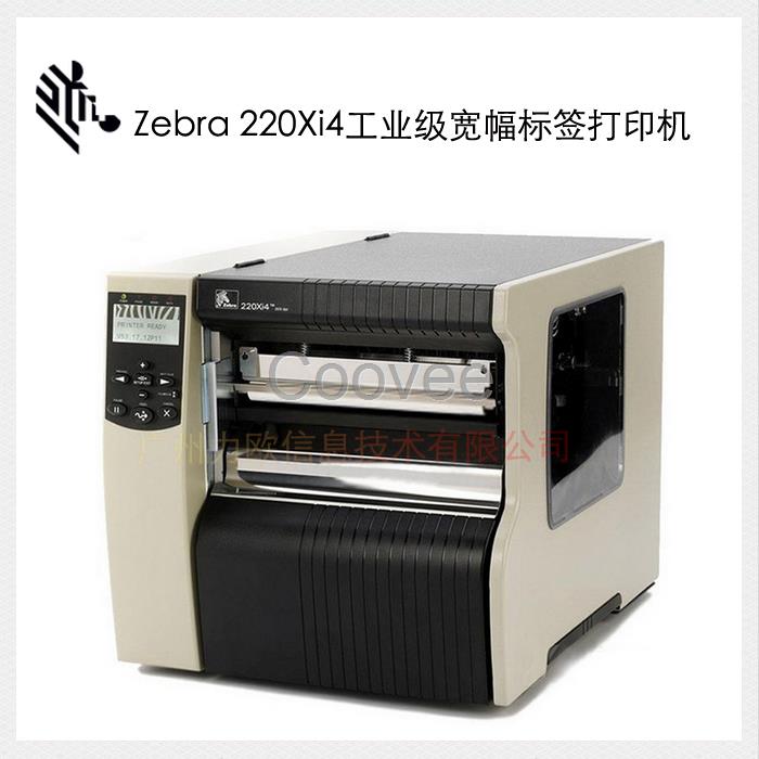 工業(yè)打印機(jī)斑馬打印機(jī)220Xi4用打印機(jī)標(biāo)簽打印機(jī)