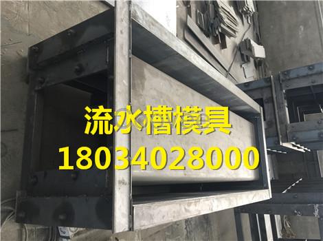 預制水渠模具研發