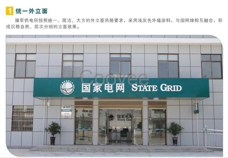 全國(guó)較早從事電網(wǎng)品牌標(biāo)識(shí)推廣企業(yè)你不可錯(cuò)過(guò)
