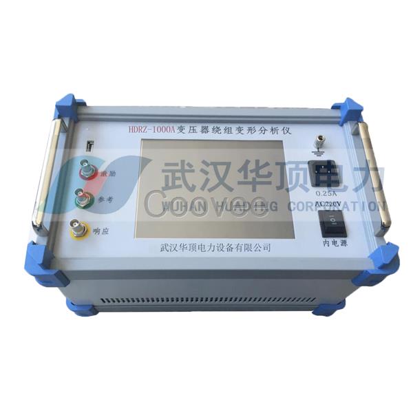 HDRZ-1000A變壓器繞組變形測(cè)試儀-武漢華頂電力