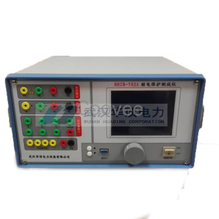 HDJB-702A微機繼電保護測試儀-武漢華頂電力