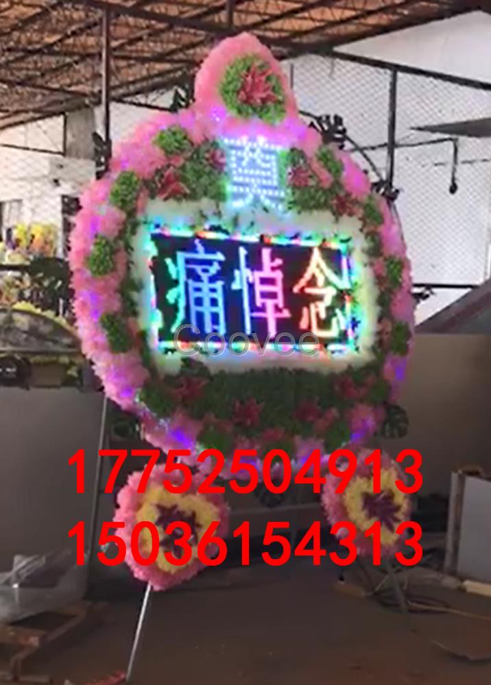 电子拱门花圈立体电子花圈批发市场钢架灵棚豪华灵棚供应