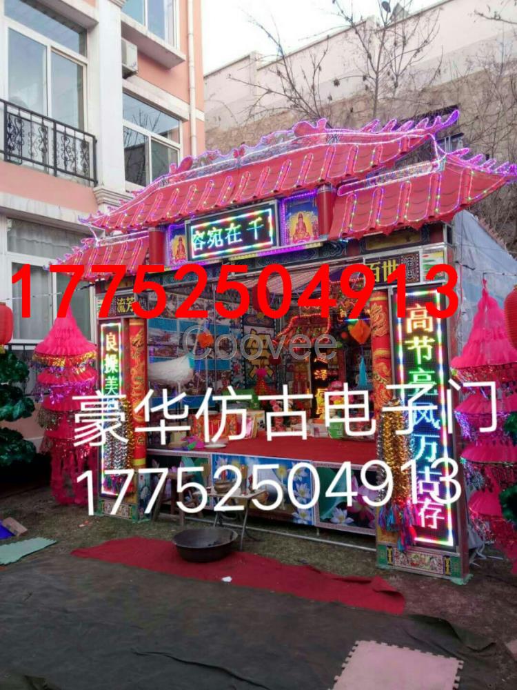 電子拱門電子全彩屏白事圖案新型靈棚鋼架靈棚