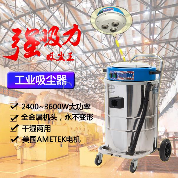 吸尘吸水干湿两用工业吸尘器3600W大功率