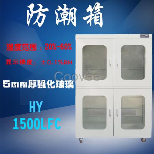 大容量干燥防潮柜器材工業防靜電電子防潮柜