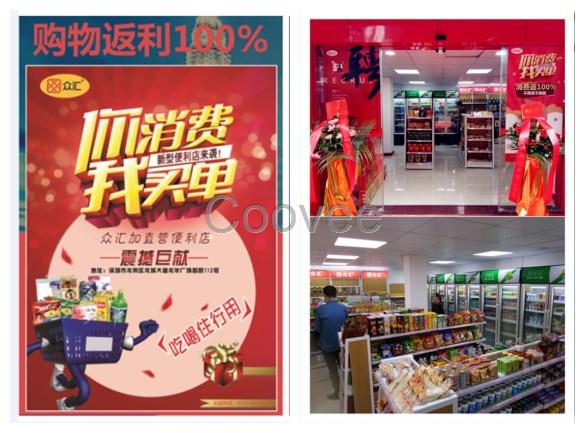 众汇家便利店新零售创新模式崛起