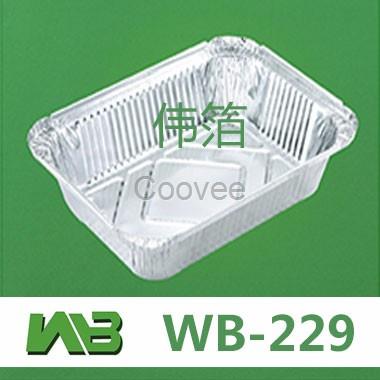 WB-229铝箔快餐盒烧烤盒打包盒