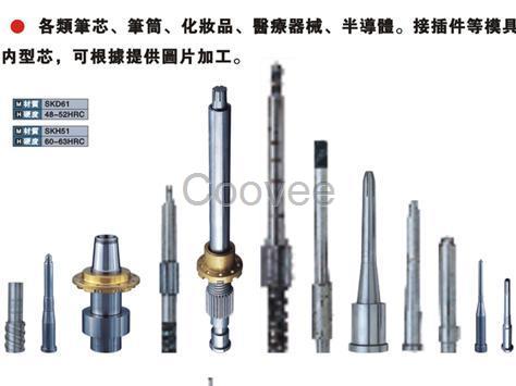 東莞加工非標(biāo)SKD61頂針SKH51頂針?biāo)就矊?dǎo)柱導(dǎo)套模具配件