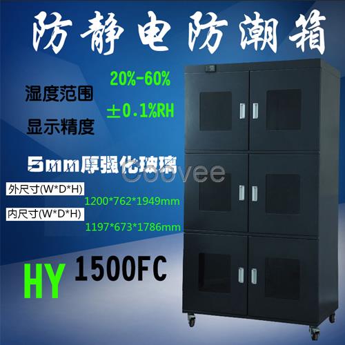 快速除濕工業干燥防潮箱縮微膠卷膠片防潮柜