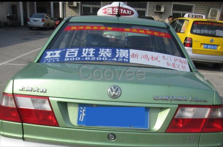 上海強(qiáng)生出租車廣告