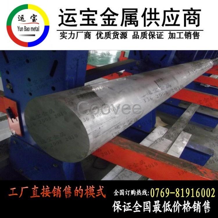 7072超硬耐磨鋁棒