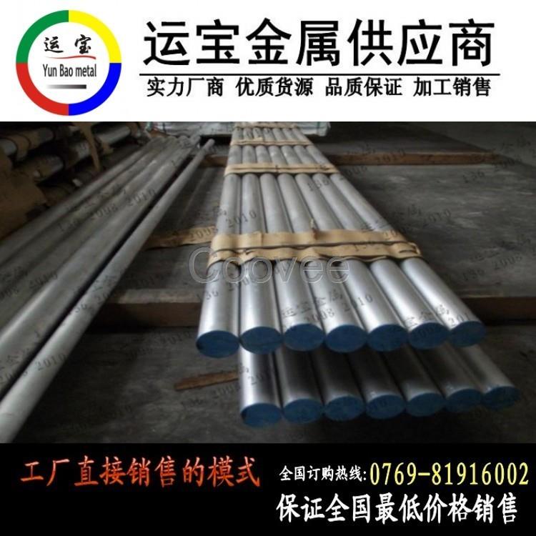 7075超硬鋁棒批發(fā)7075-T651超硬鋁合金性能