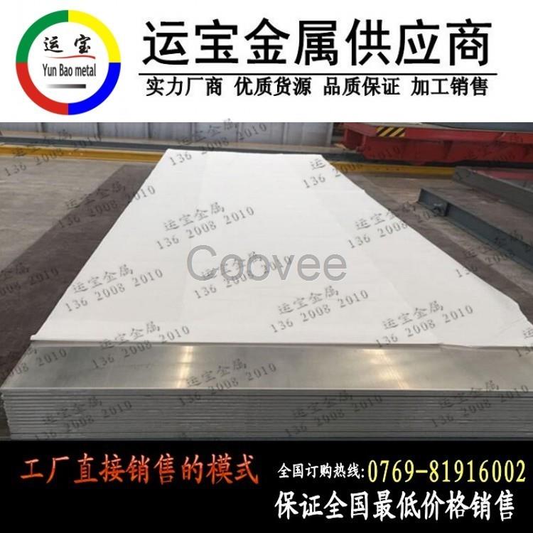 廣東7075鋁棒廠家直銷