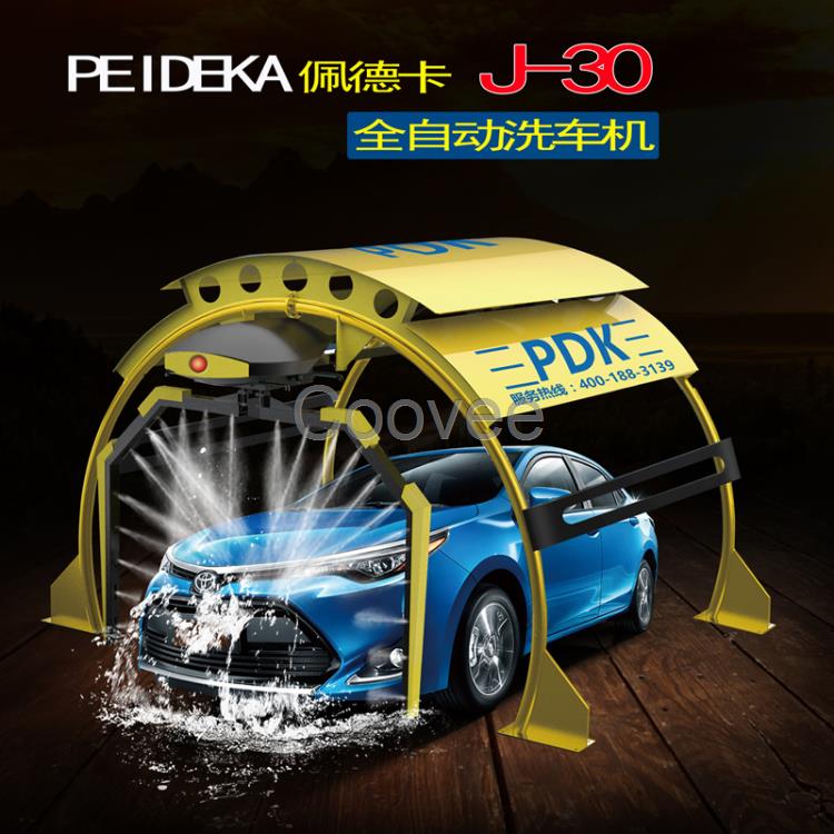 佩德卡極速J30無接觸洗車機(jī)微信支付無人值守洗車機(jī)設(shè)備