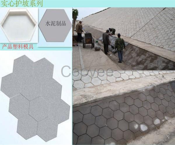 護坡磚塑料模具價錢-塑料護坡模具-方瑞模具