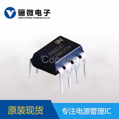 PN8147充電器電源芯片12V1A適配器IC方案